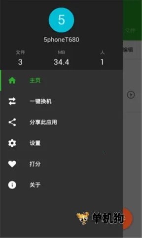 闪电互传2026官方正版 闪电互传2026官方正版