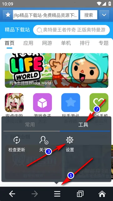 JM浏览器2026下载安装 JM浏览器2026下载安装