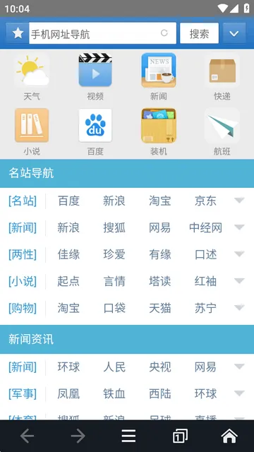 JM浏览器最新版 JM浏览器最新版