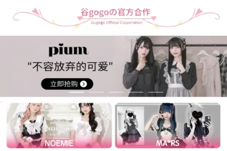 谷gogo购物安卓版手机版 谷gogo购物安卓版手机版