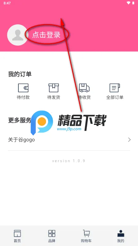 谷gogo购物平台 谷gogo购物平台