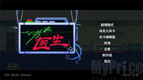 节奏医生安卓版手机版 节奏医生安卓版手机版