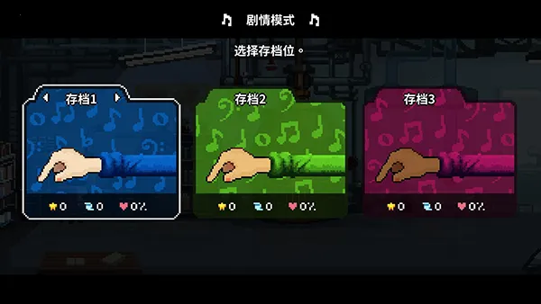 节奏医生安卓版手机版 节奏医生安卓版手机版