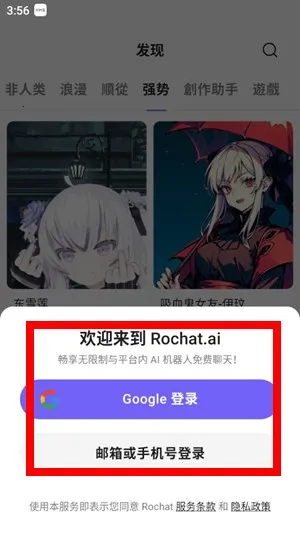 Rochat