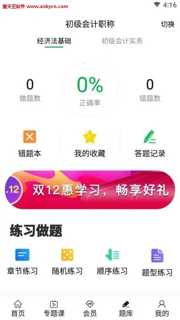 ���ʻ��ѧԺ2026���ذ�װ