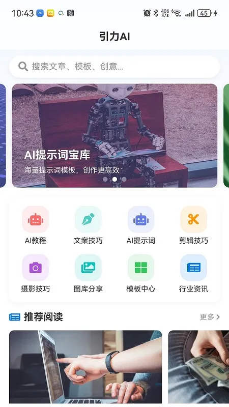 引力AI 引力AI