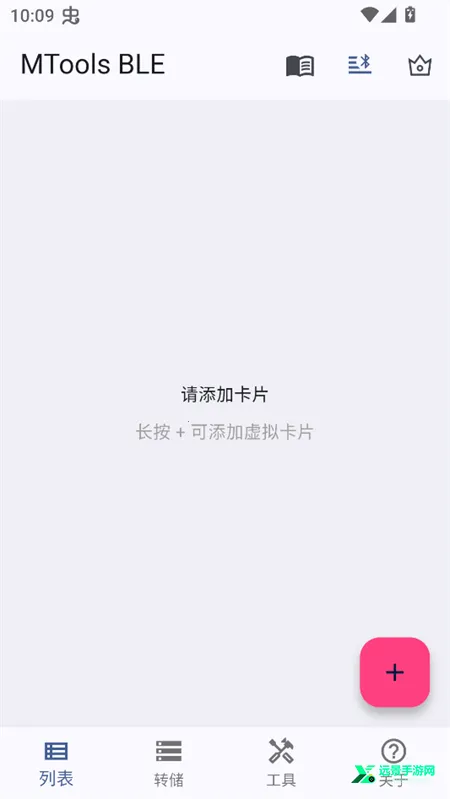 MTools BLE2026���°汾