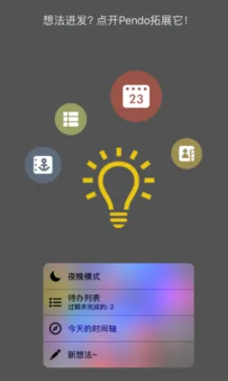 Pendo安卓版手机版 Pendo安卓版手机版