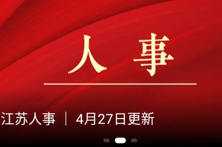 江苏法治2026官方正版 江苏法治2026官方正版