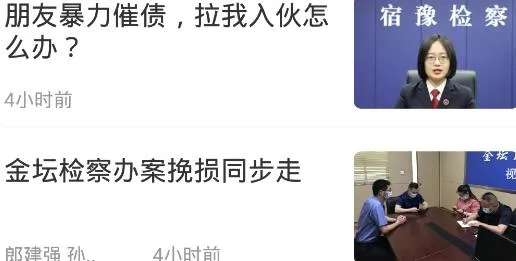 江苏法治2026官方正版 江苏法治2026官方正版