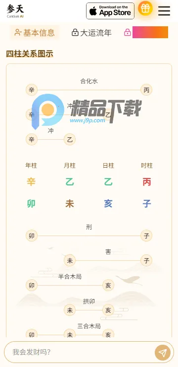 ����AI app��׿��