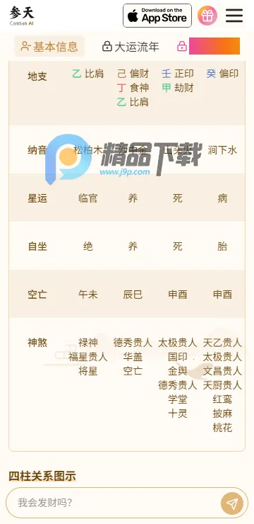 ����AI app��׿��