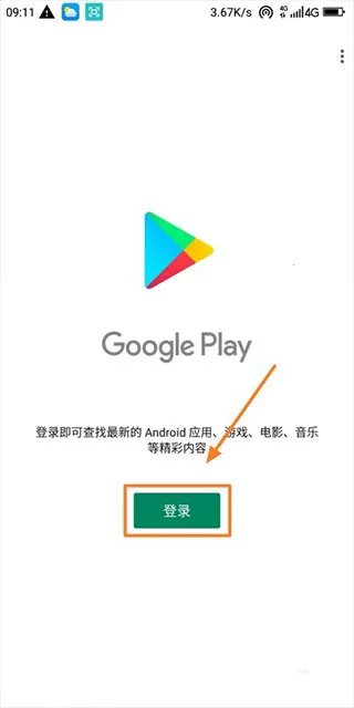 谷歌三件套 谷歌三件套