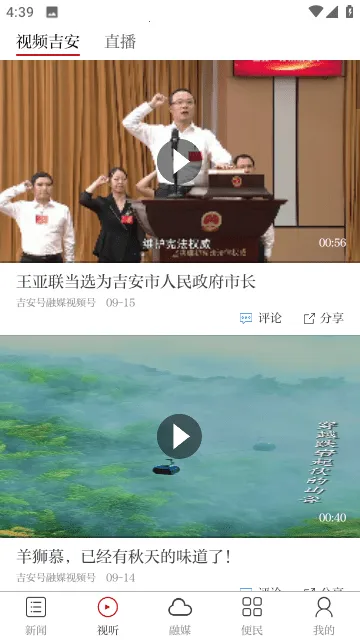 吉安号2026下载安装 吉安号2026下载安装