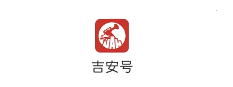 吉安号2026下载安装 吉安号2026下载安装