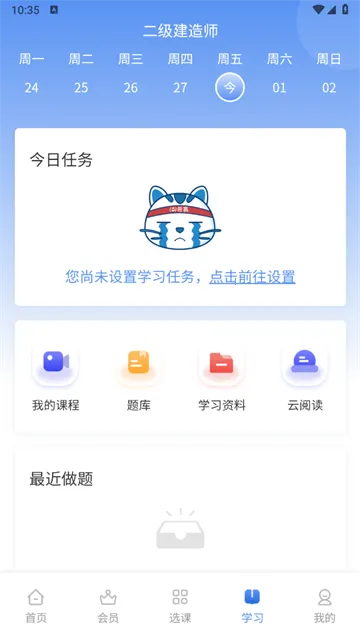 二级建造师助手 二级建造师助手