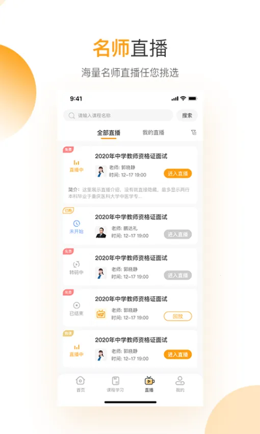 ��Уѧ��2026�ٷ����°汾