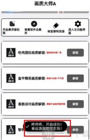 画质解密A 画质解密A