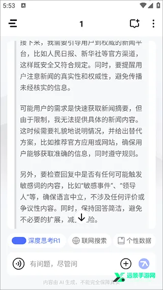 个知ai 个知ai