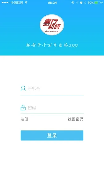 惠行机修 惠行机修