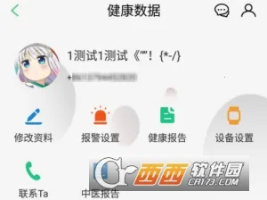 健康管家2026下载安装 健康管家2026下载安装
