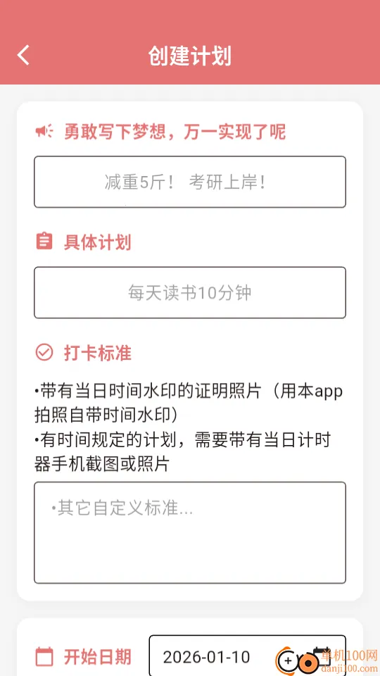 小红花打卡2026最新版本 小红花打卡2026最新版本