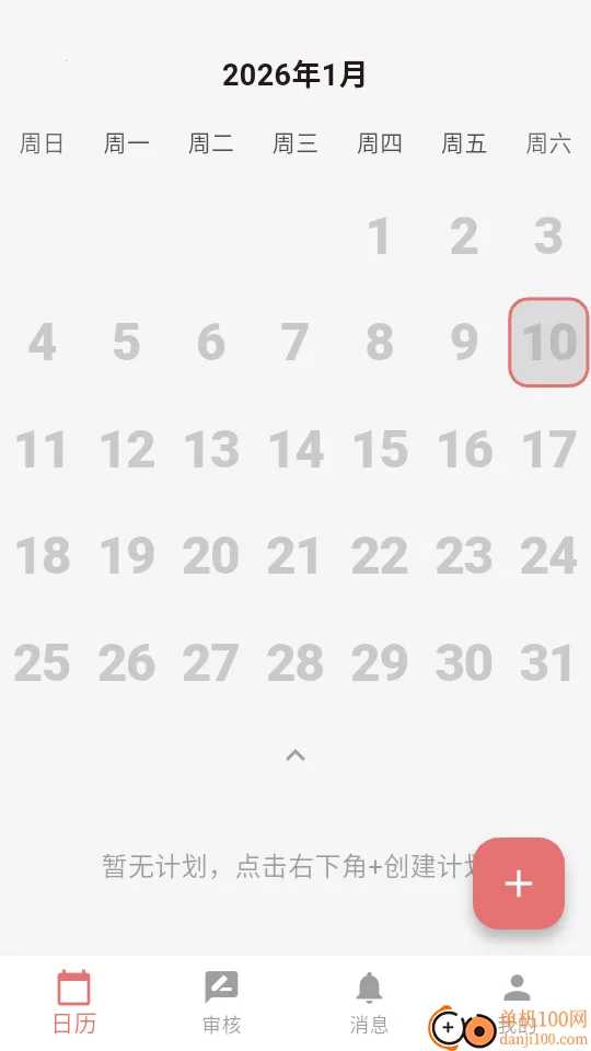 小红花打卡2026最新版本 小红花打卡2026最新版本