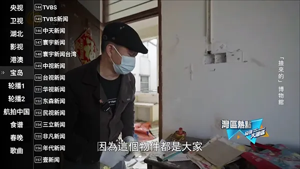 星火电视港澳最新手机版 星火电视港澳最新手机版