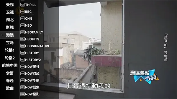 星火电视港澳版