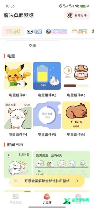 魔法桌面壁纸 魔法桌面壁纸