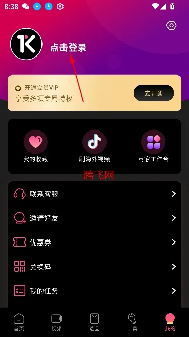 TK伴侣最新手机版 TK伴侣最新手机版