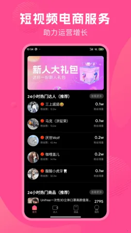TK伴侣最新手机版 TK伴侣最新手机版