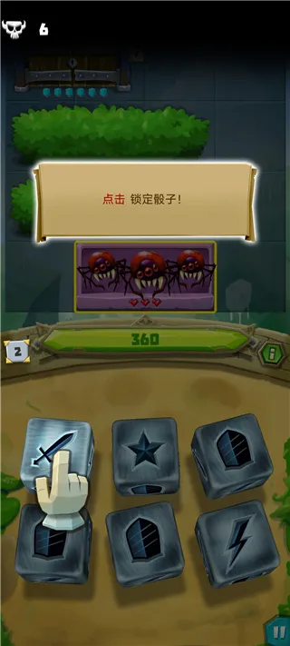 骰子猎人 骰子猎人