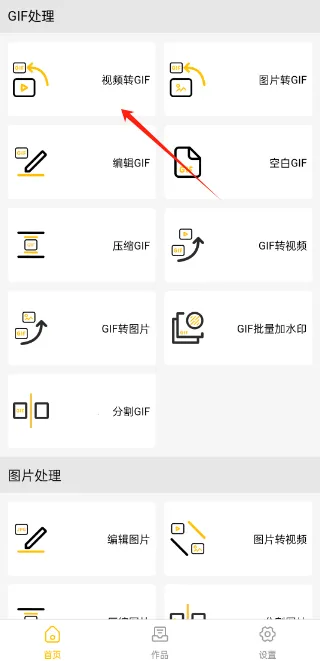 GIFMaster