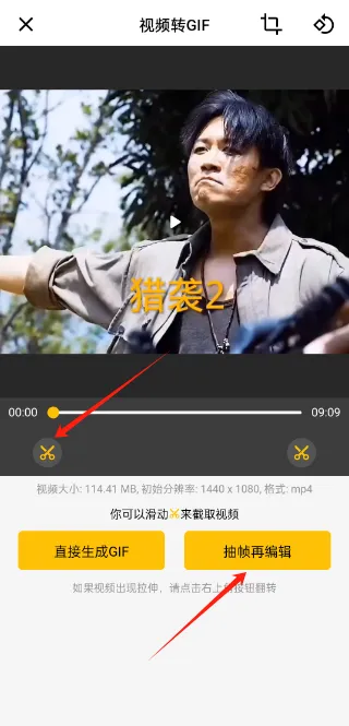 GIFMaster