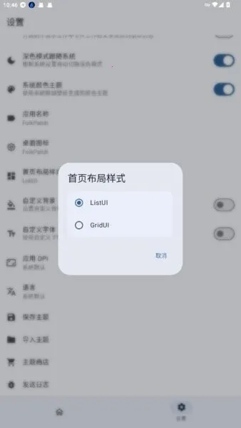 FolkPatch�����ֻ���