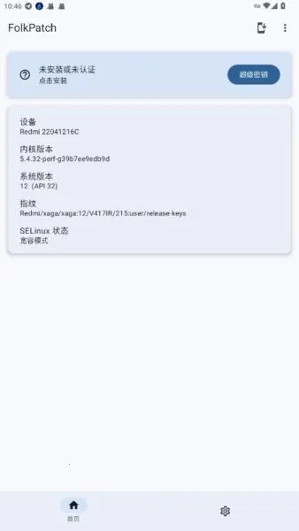 FolkPatch�����ֻ���