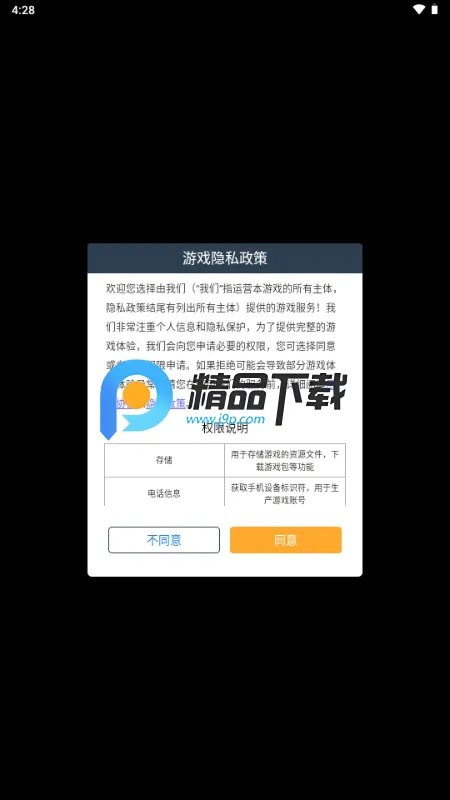 Ӣ��֮·��׿���ֻ���
