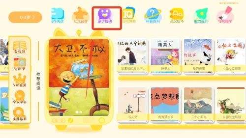 萌宝绘本故事 萌宝绘本故事