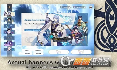 原神开箱模拟器 原神开箱模拟器