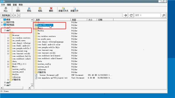 植物大战僵尸诸神 植物大战僵尸诸神