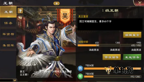 三国一统天下2026官方正版 三国一统天下2026官方正版