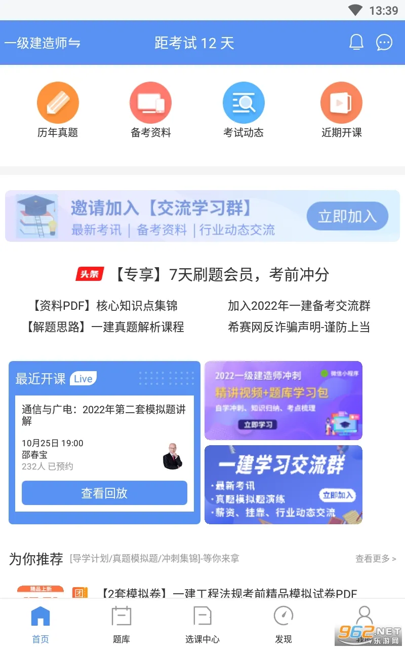 一级建造师助手2026官方最新版本 一级建造师助手2026官方最新版本