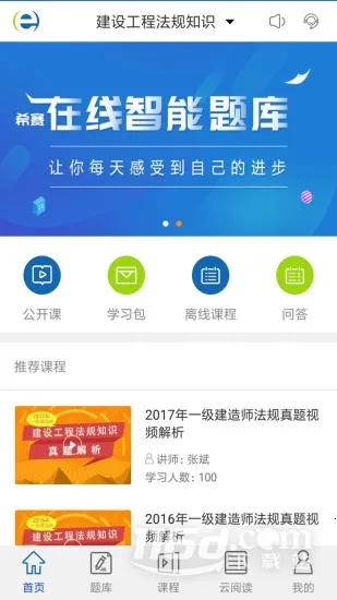 一级建造师助手2026官方最新版本 一级建造师助手2026官方最新版本