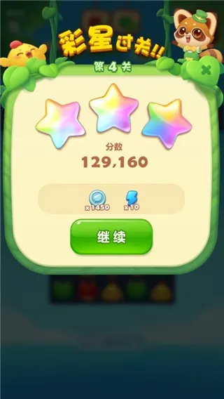 开心消消乐 开心消消乐