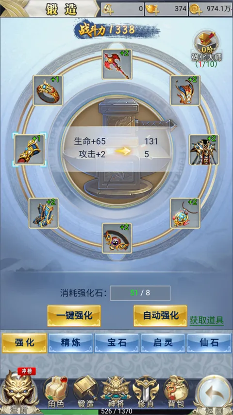 梦幻修仙2 梦幻修仙2