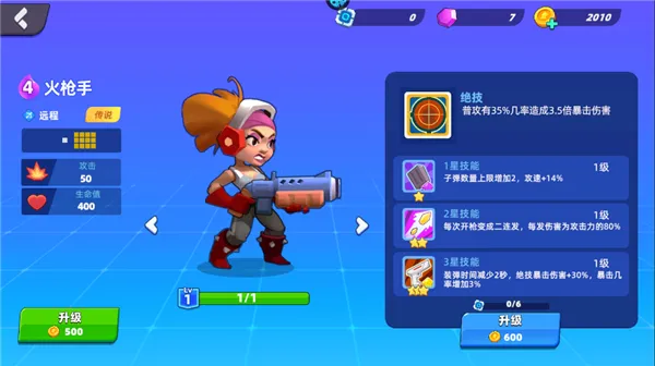 星际护卫队安卓版手机版 星际护卫队安卓版手机版