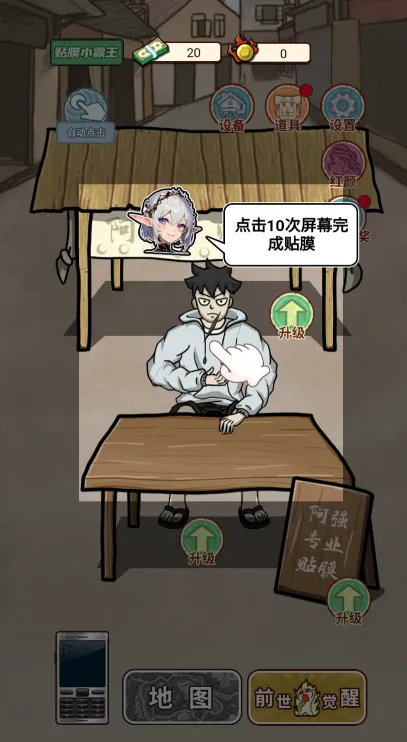 逆袭之觉醒重生游戏 逆袭之觉醒重生游戏