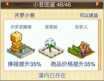 大江户物语 大江户物语