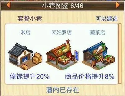 大江户物语 大江户物语
